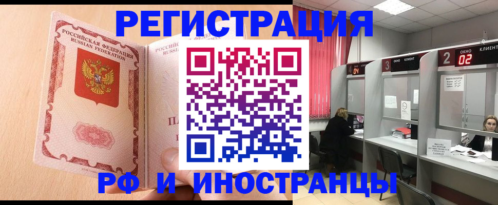регистрация в Саратовской области