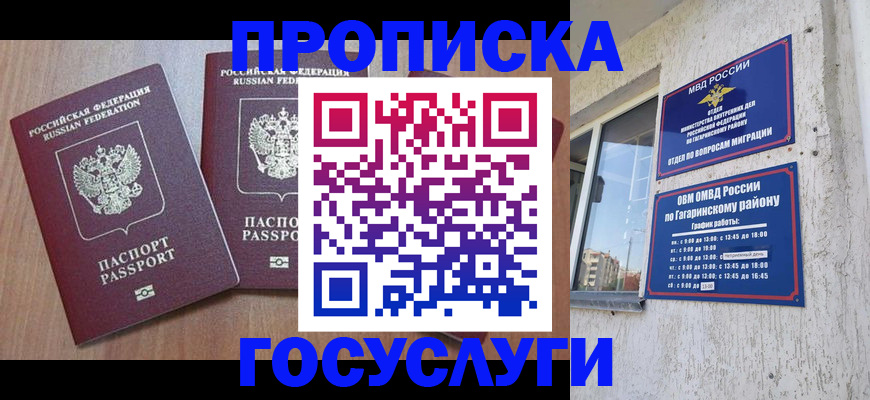 найти адрес прописки в Саратовской области