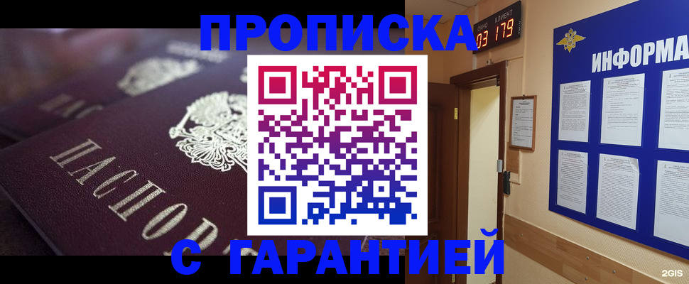 прописка регистрация в Саратовской области