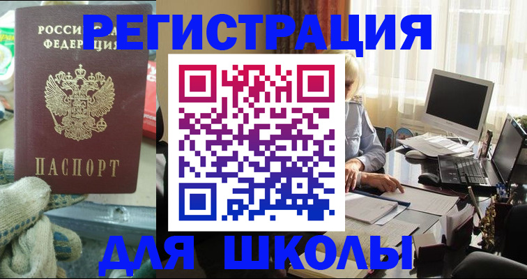 прописка в квартире в Саратовской области